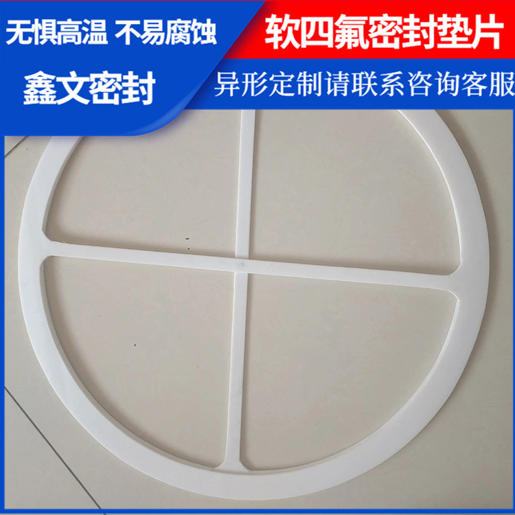 鑫文 PTFE聚四氟乙烯 四氟橡胶复合垫 密封件垫圈 耐油耐温耐磨