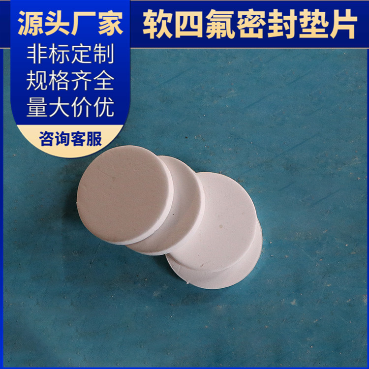 鑫文 PTFE聚四氟乙烯 弹性四氟垫片 O型垫圈 耐压耐腐蚀