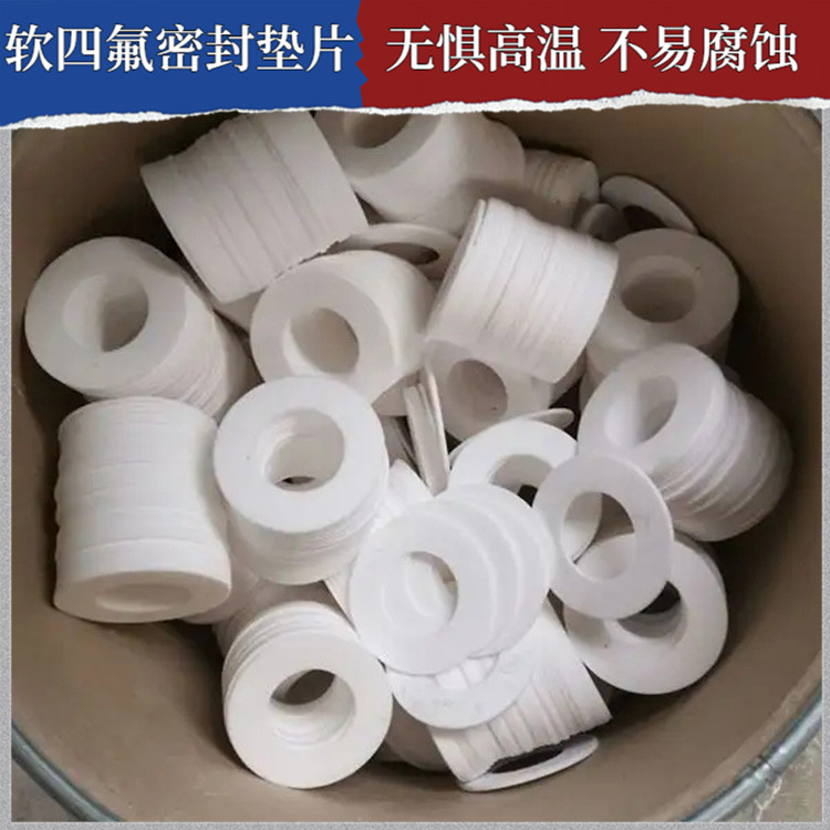PTFE聚四氟乙烯 鑫文 改性膨体四氟垫片 密封件垫圈 厚度可定制