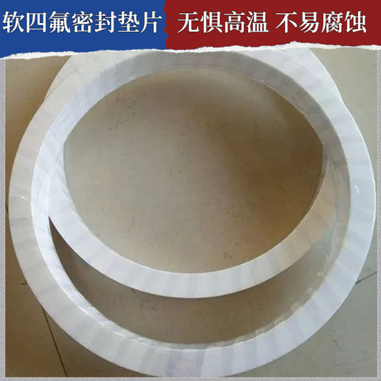 PTFE聚四氟乙烯 鑫文 膨胀四氟垫片 食品级密封圈 按尺寸定制