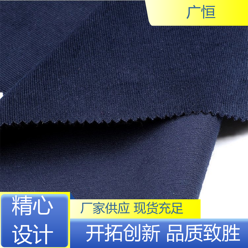 有质感高韧性 棉涤灯芯绒布料 保暖透气 立体效果较好 广恒