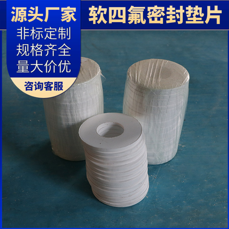 鑫文 PTFE聚四氟乙烯 黑色四氟垫片 法兰密封圈 厚度可定制