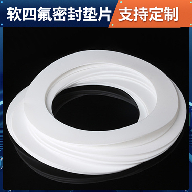 PTFE聚四氟乙烯 鑫文 改性四氟垫片 压力表管道垫圈 耐气候 高润滑