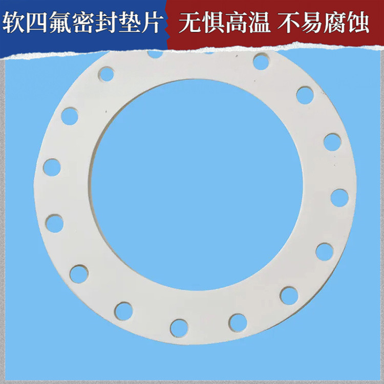 PTFE聚四氟乙烯 鑫文 四氟硅胶垫片 密封件垫圈 耐压酸碱腐蚀