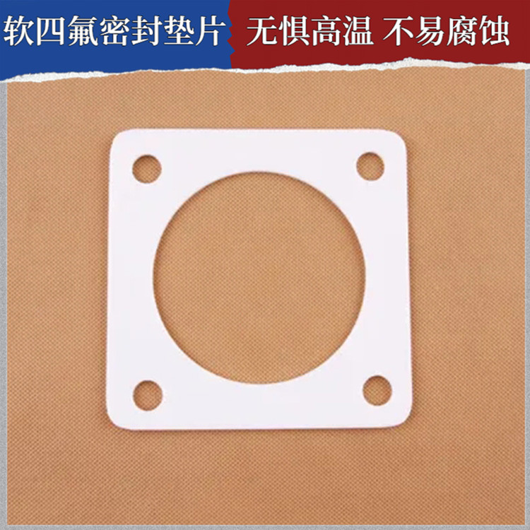 PTFE聚四氟乙烯 鑫文 弹性四氟垫片 O型垫圈 按尺寸定制