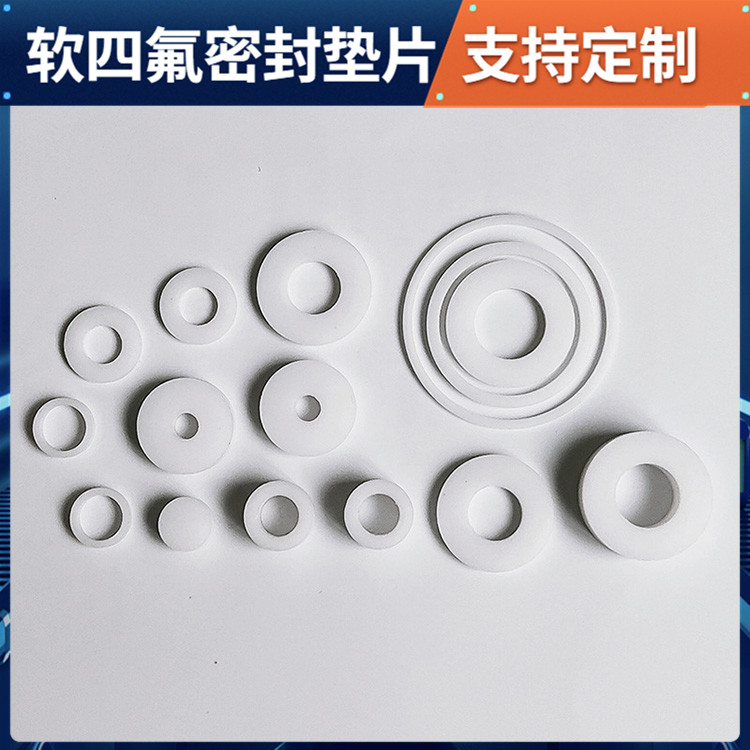 PTFE聚四氟乙烯 鑫文 膨体发泡四氟垫片 法兰密封圈 耐油耐温耐磨