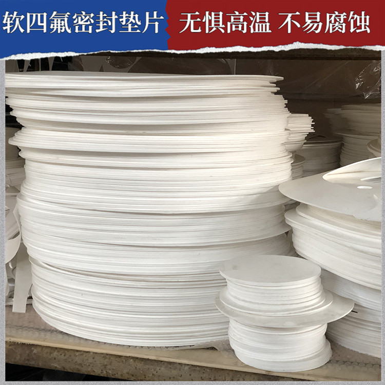鑫文 PTFE聚四氟乙烯 改性膨体四氟垫 O型垫圈 防水耐热耐压