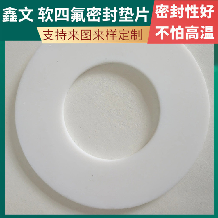 PTFE聚四氟乙烯 鑫文 黑色四氟垫片 密封件垫圈 耐低温至-160°