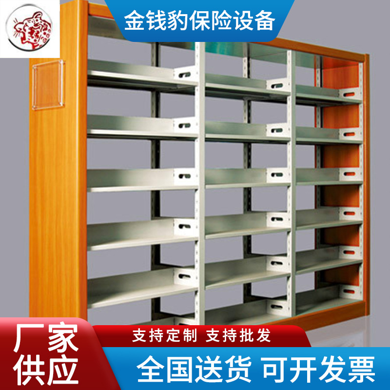 图书馆钢制书籍架防火板书架橡木包边资料架金钱豹保险设备