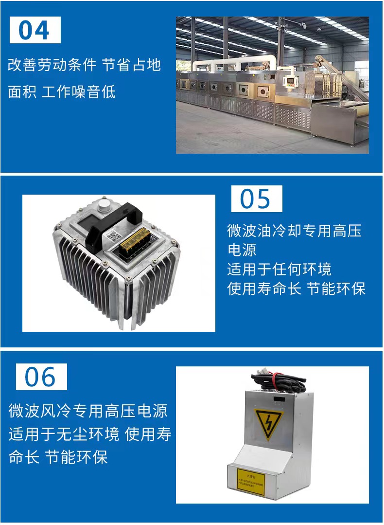 Used microwave dryer, Bangze food sterilization machine, dryer, curing and sterilization equipment