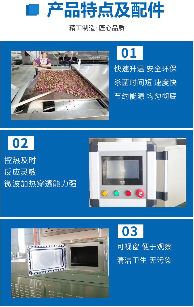 Used microwave dryer, Bangze food sterilization machine, dryer, curing and sterilization equipment