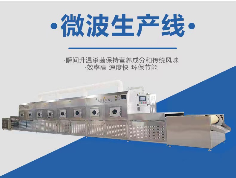 Used microwave dryer, Bangze food sterilization machine, dryer, curing and sterilization equipment