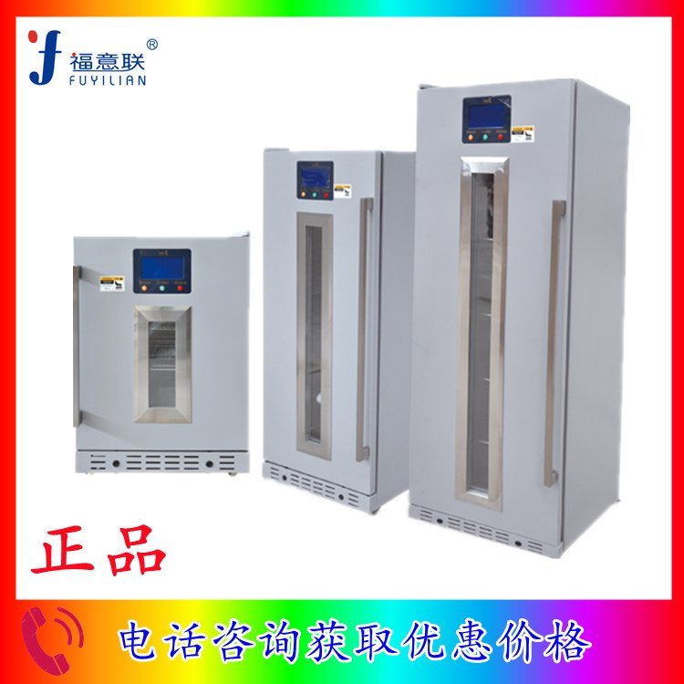 20-30度药物恒温箱 25℃药品常温储存双锁 福意联