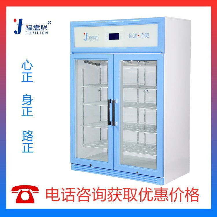 细菌培养皿保存用冰箱 对开门大容量多层可调2-48℃ 福意联
