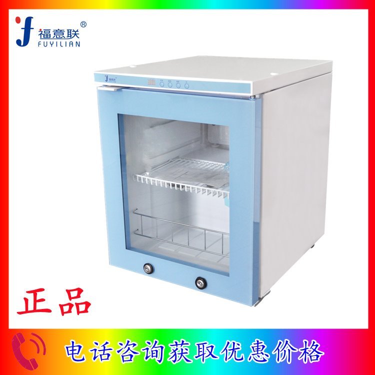 20-30度药用恒温柜 冷热双系统控温恒定25℃ 福意联