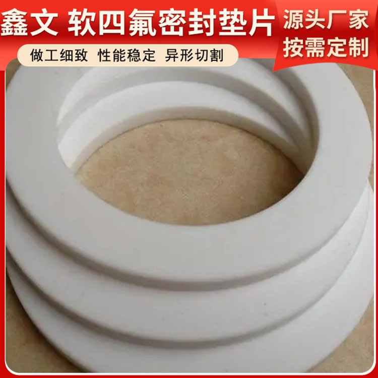 鑫文 PTFE聚四氟乙烯 四氟垫片黑色 压力表管道垫圈 厚度可定制