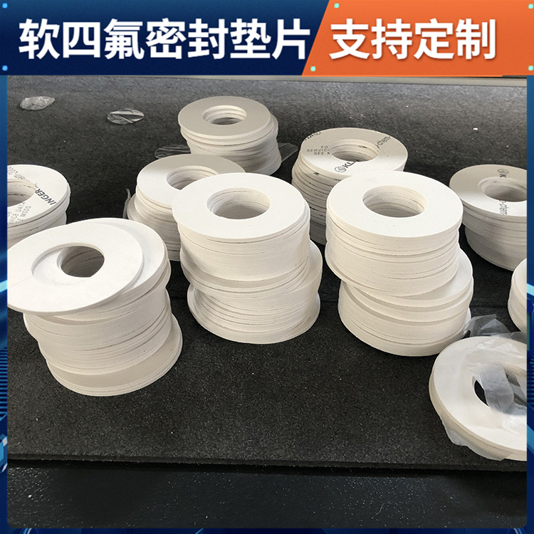 鑫文 PTFE聚四氟乙烯 膨体四氟垫子 压力表管道垫圈 防水耐热耐压