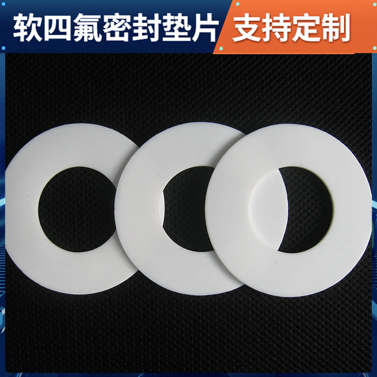 鑫文 PTFE聚四氟乙烯 改性纯四氟垫片 O型垫圈 按尺寸定制