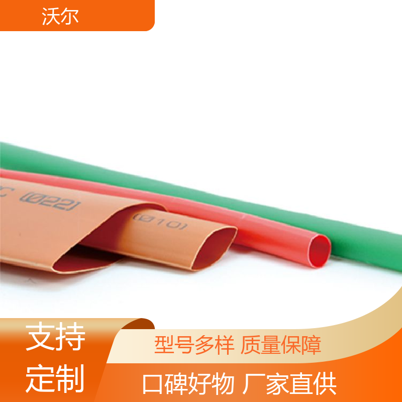 woer 绝缘保护 冷凝器、蒸发器专用热缩管 20多年生产经验 远销国外