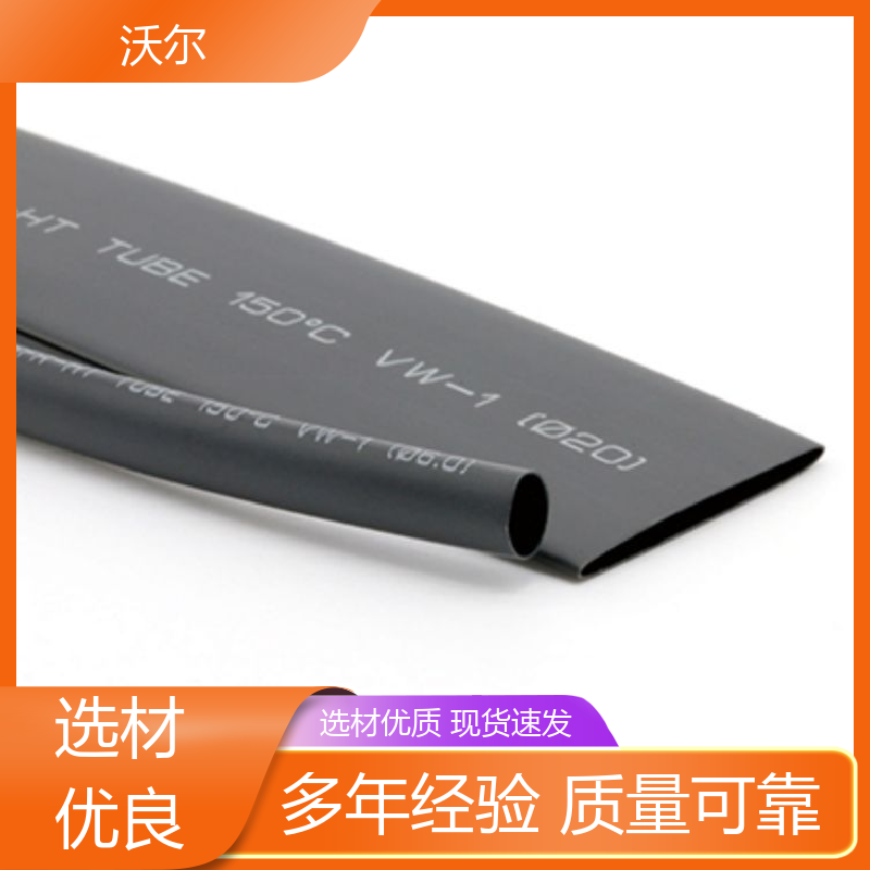 woer RSFR SBRS 无卤环保超薄阻燃热缩管 使用寿命长 诚信经营