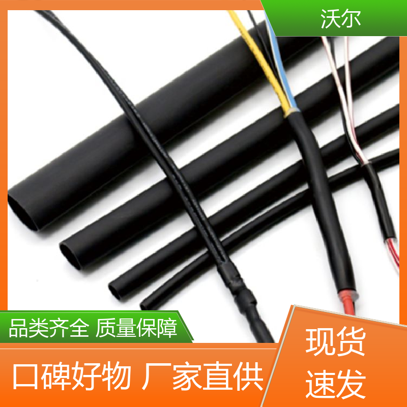 沃尔 绝缘包覆 31无卤阻燃双壁管 发货快 周期短 远销国外