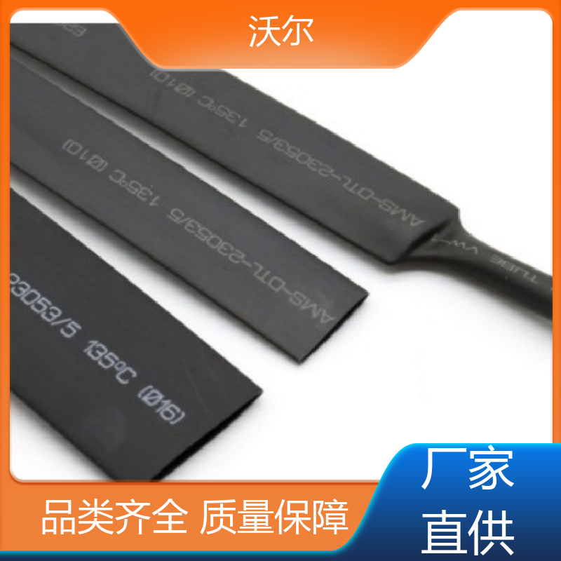 沃尔 电线修补 无卤非阻燃超薄热缩管 柔韧抗裂 远销国外
