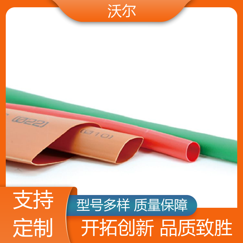 沃尔 预防触电 防水端子用热缩管 自有研发中心 大量供应