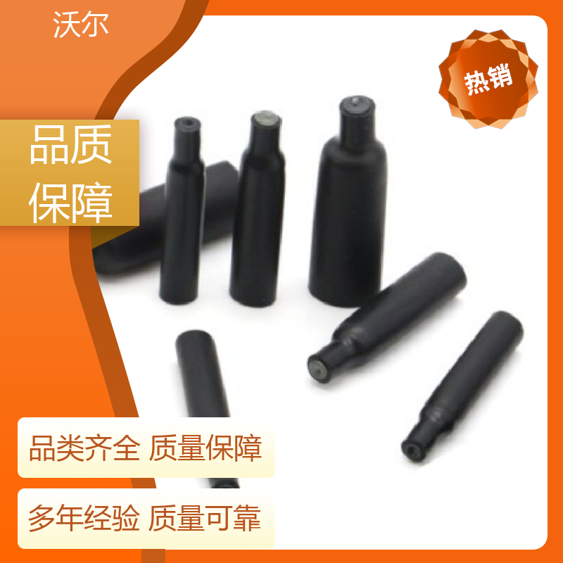 沃尔 绝缘包覆 冷凝器、蒸发器专用热缩管 产品种类齐全 远销国外