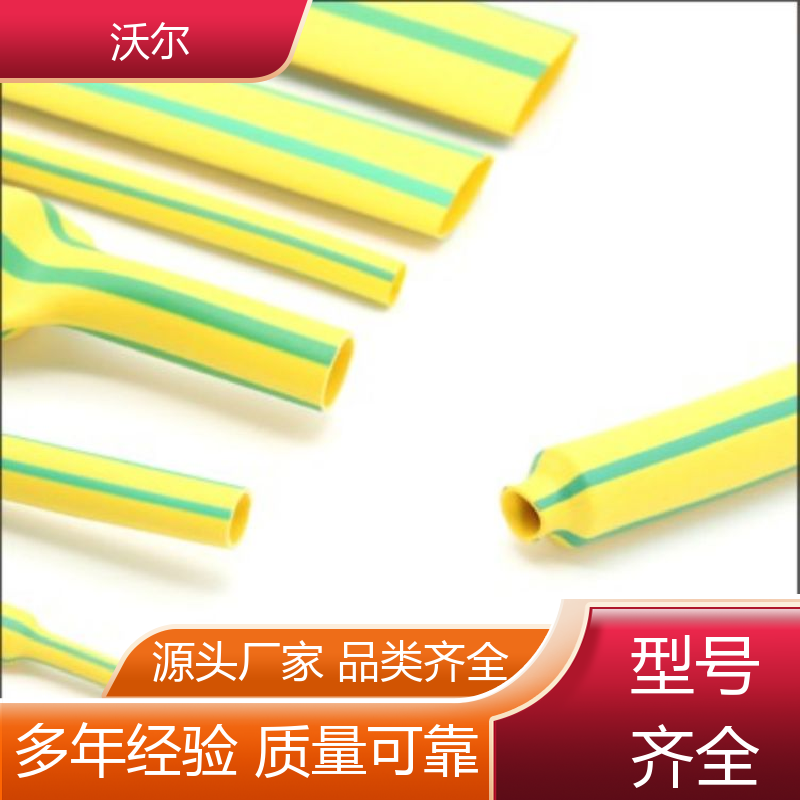 沃尔 电线修补 燃气管保护用柔软热缩管 使用寿命长 远销国外