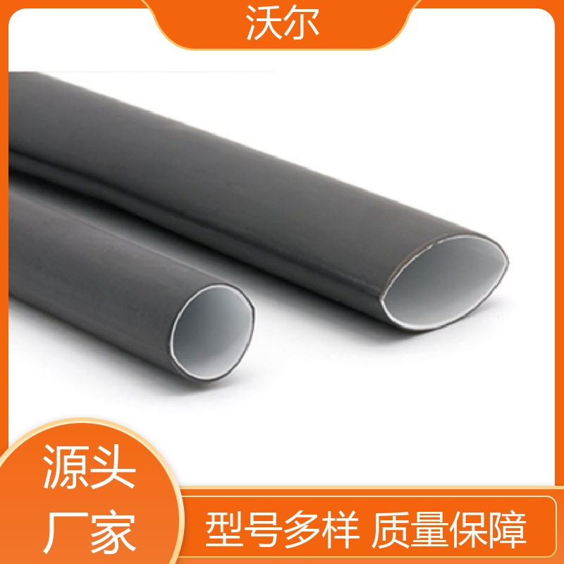 沃尔 预防触电 汽车线束用高阻燃双壁管 自有研发中心 全国发货