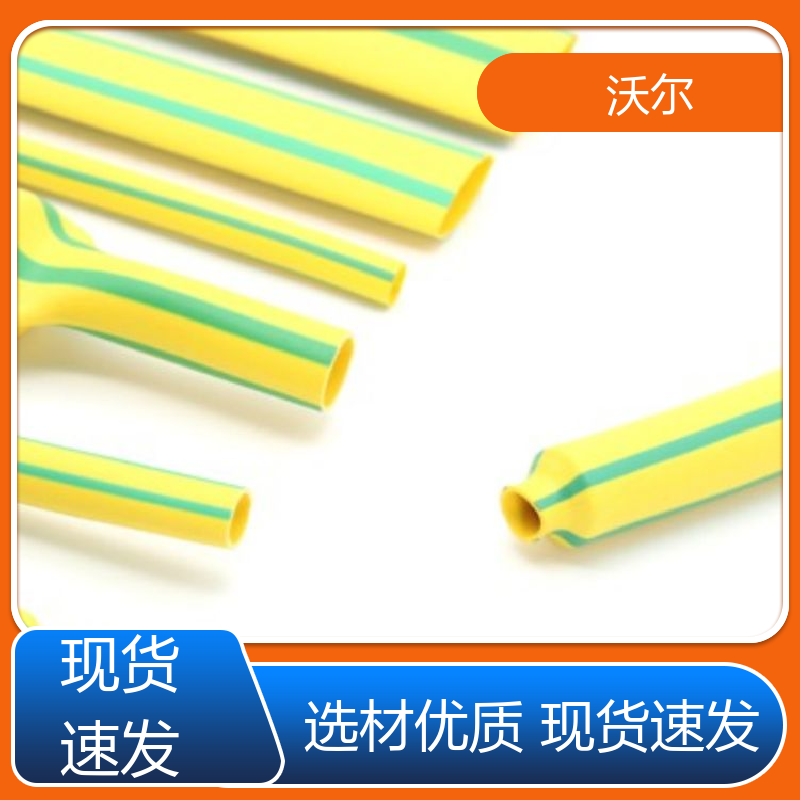 沃尔 绝缘保护 燃气管保护用柔软热缩管 20多年生产经验 含税出厂