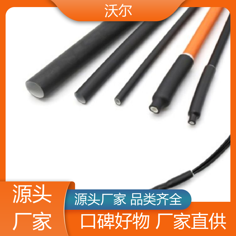 沃尔 预防触电 耐高温阻燃热缩管 线缆防护管 用途广泛