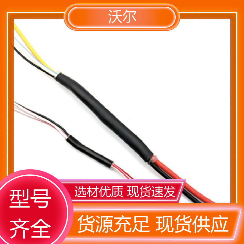 woer 电线修补 31无卤阻燃双壁管 产品种类齐全 多种规格