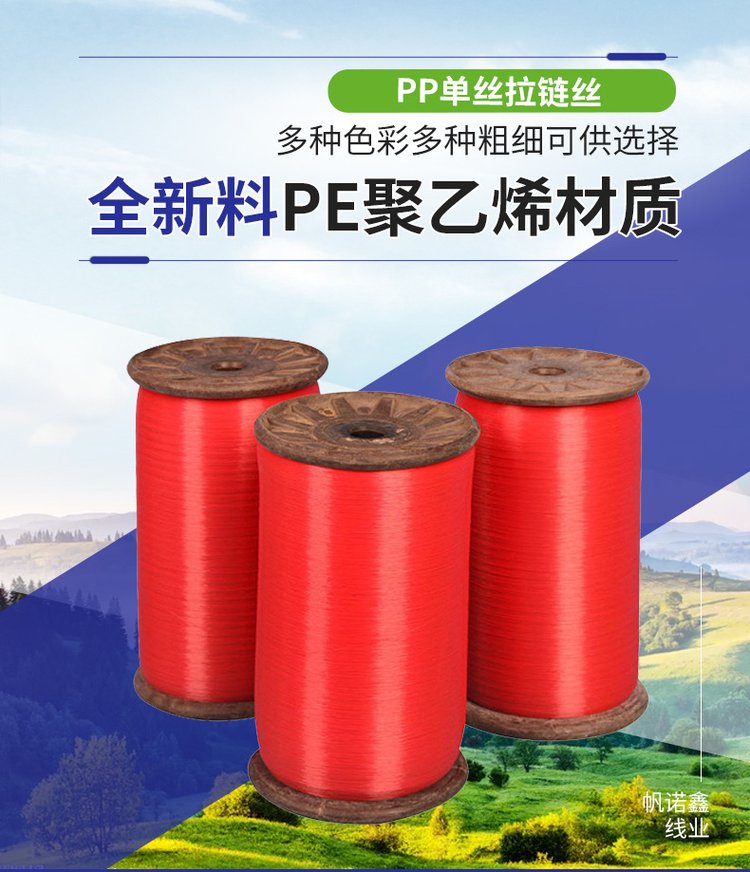 Good waterproof performance, high elasticity PE single filament zipper silk source manufacturer, quality wins, Fannuoxin Wire Industry