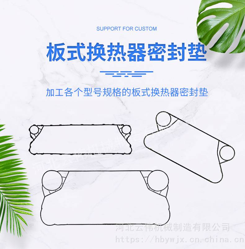 Wholesale heat exchanger sealing gasket SIGMA M37 plate replacement rubber gasket API cooler sealing gasket processing customization