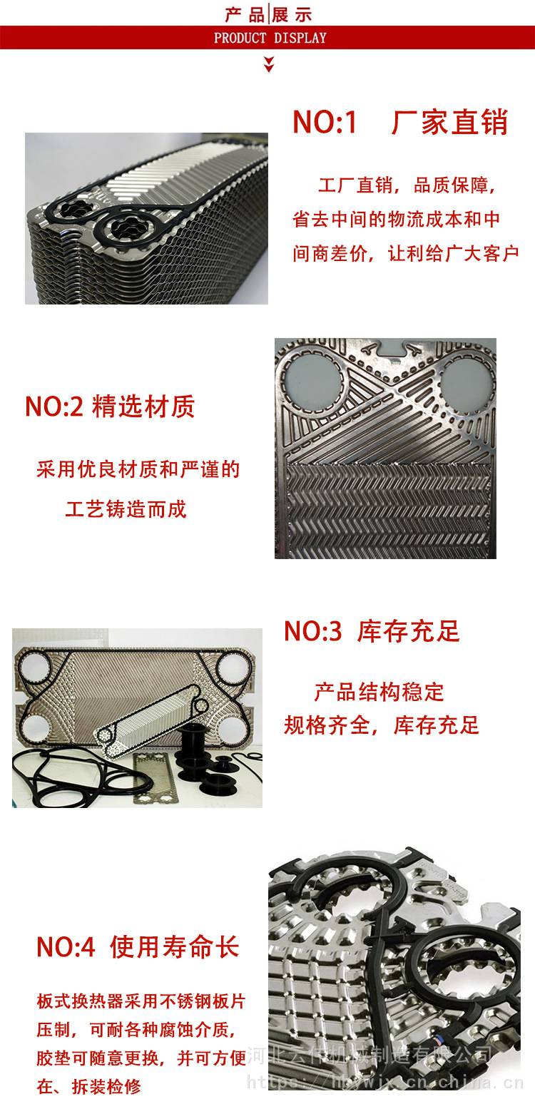 Stainless steel 304 316 plate heat exchanger plate heat exchanger plate cooler plate multiple models