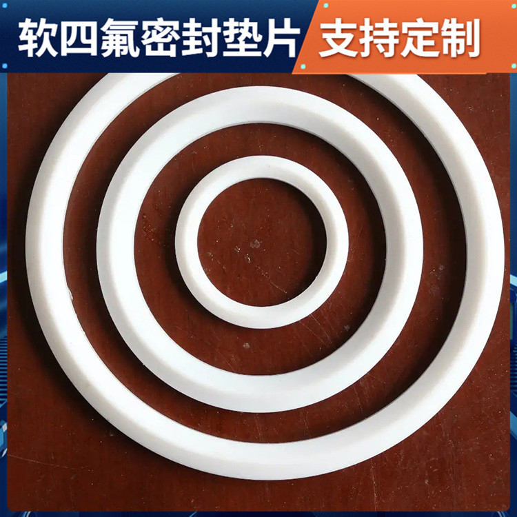 鑫文 PTFE聚四氟乙烯 膨化四氟垫片 反应釜封圈 耐压酸碱腐蚀
