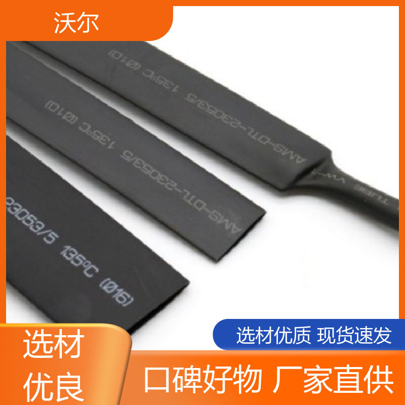 电线修补 新能源专用阻燃热缩管 20多年研发经验 用途广泛 woer