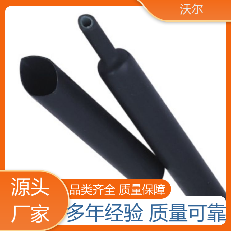 沃尔 绝缘保护 90℃ 无卤环保低温热缩管 20多年生产经验 加工定制
