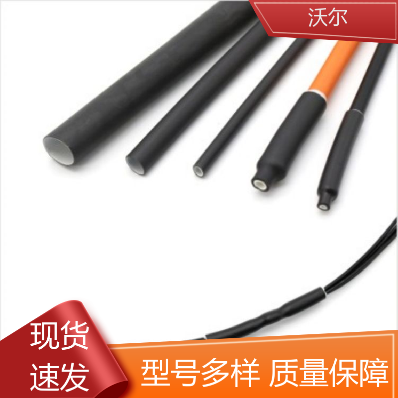 沃尔 绝缘保护 无卤非阻燃热缩管 高韧性耐磨 规格多样