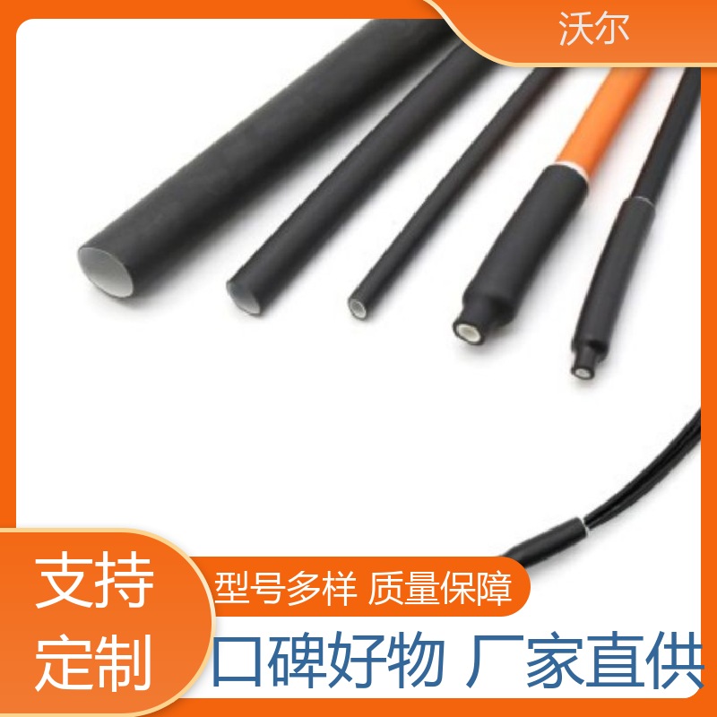 沃尔 RSFR SBRS 不收缩无卤阻燃聚烯烃管 产品种类齐全 定尺加工