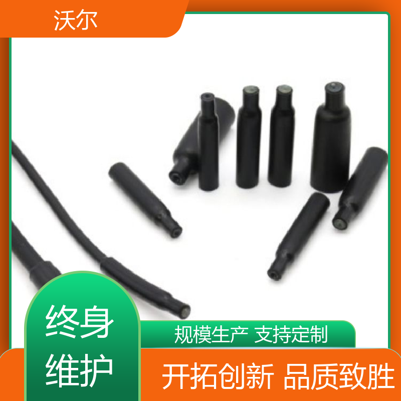 沃尔 RSFR SBRS HSS18锡环导线屏蔽热缩管 20多年研发经验 用途广泛