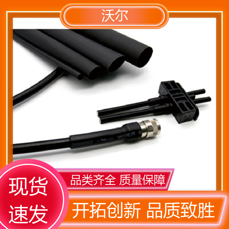RSFR SBRS 无卤阻燃聚烯烃热缩套管 使用寿命长 定尺加工 沃尔