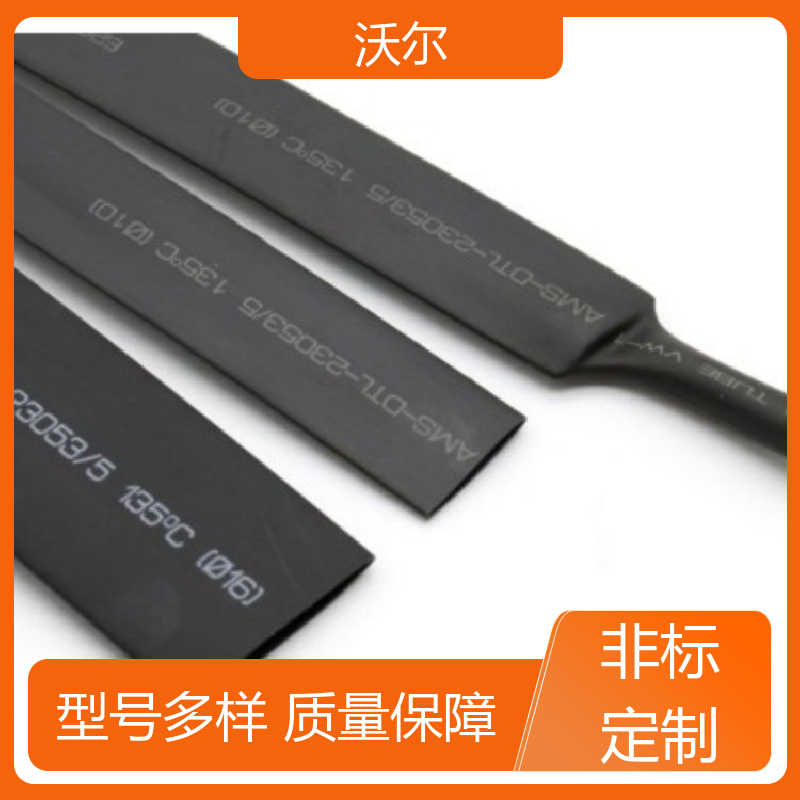 电线融合 无卤无红磷热缩管 千平米研发室 厂家直供 沃尔