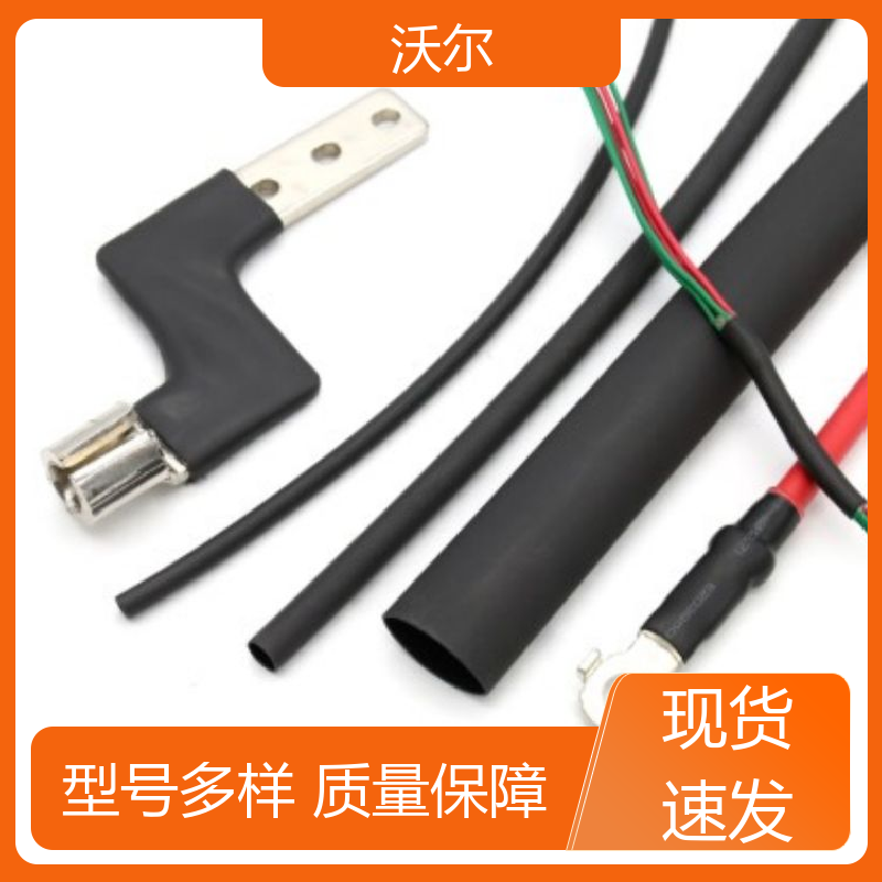 沃尔 电线修补 无卤环保耐高温阻燃热缩管 20多年生产经验 质量稳定