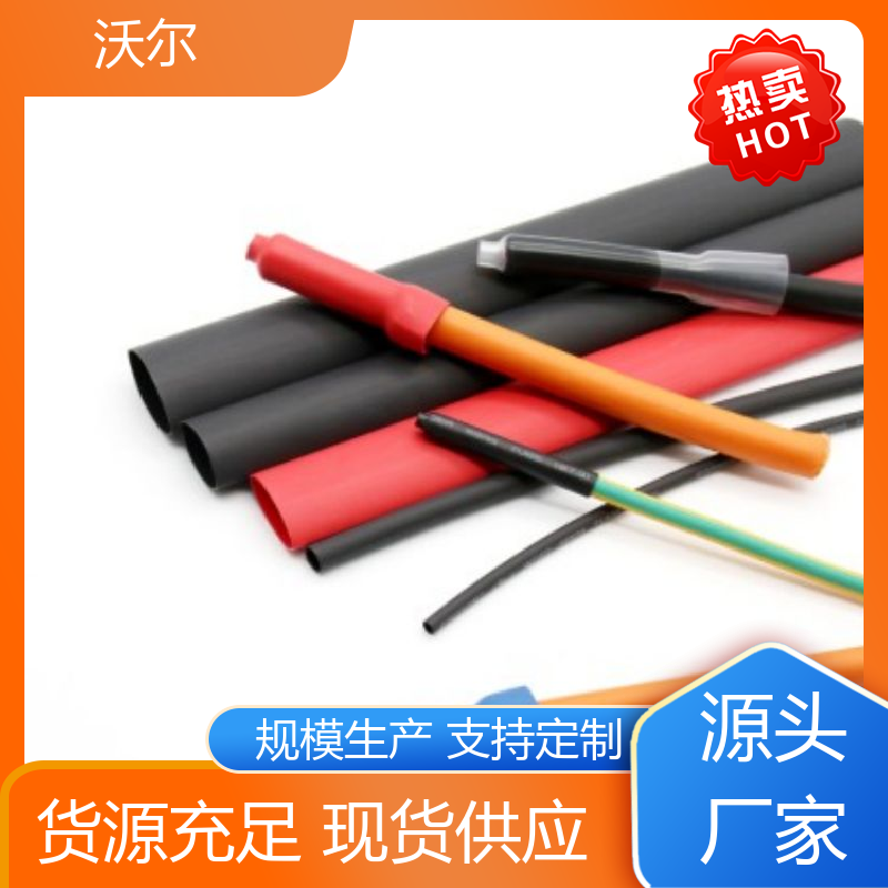 电线融合 柔软厚胶低温收缩双壁管 柔韧抗裂 规格可选 沃尔