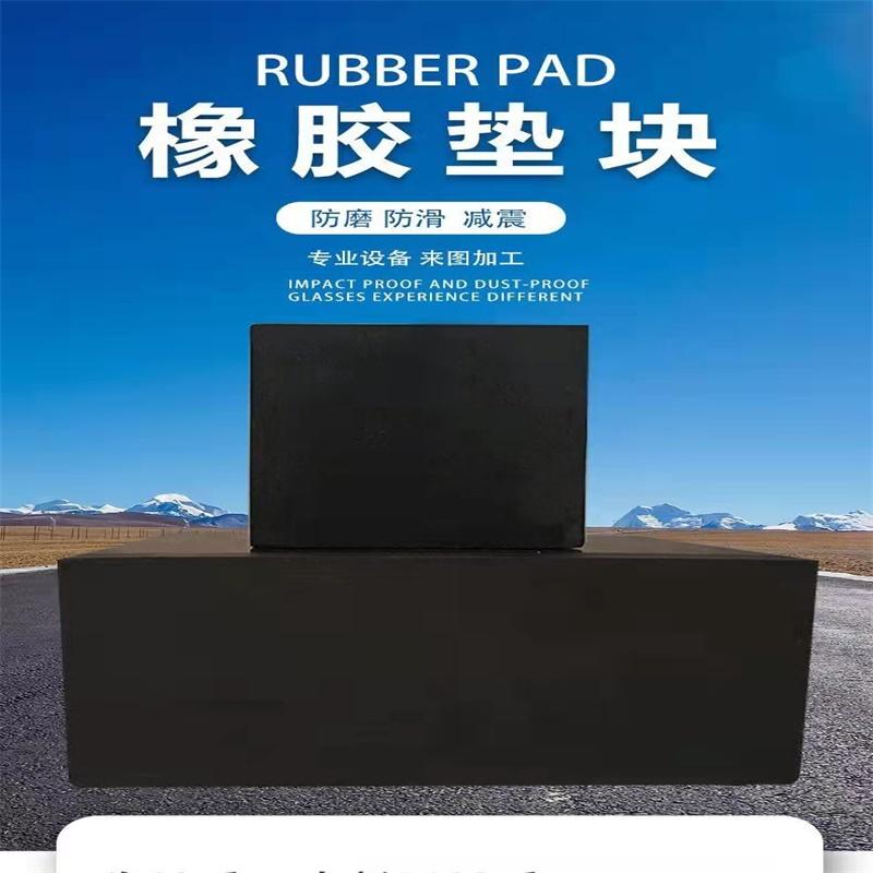 Hongsheng customized rubber EPDM shock absorption, noise reduction, and noise reduction cushion blocks for industrial machinery and equipment, thickened shock pads