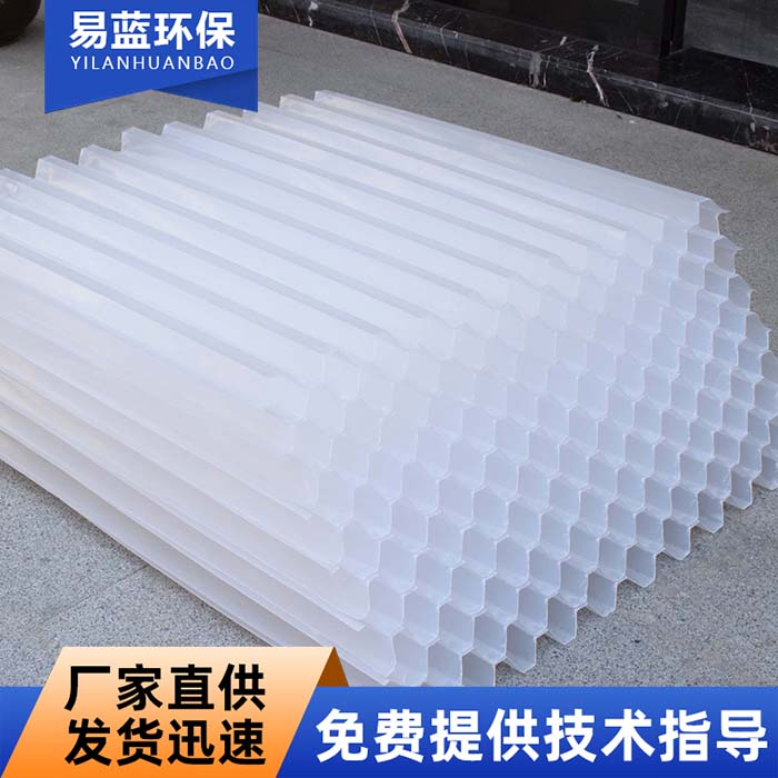 不锈钢 斜管生物填料 耐腐蚀耐酸碱 污水处理 易蓝环保