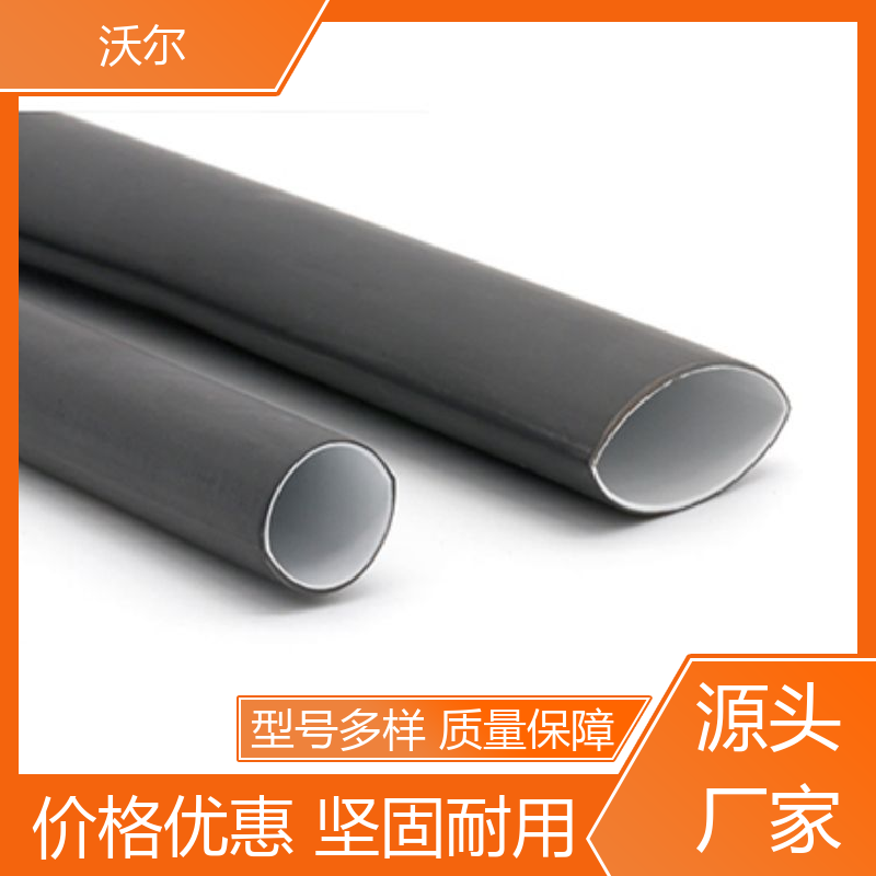 绝缘包覆 阻燃热缩管 20多年生产经验 加工定制 沃尔