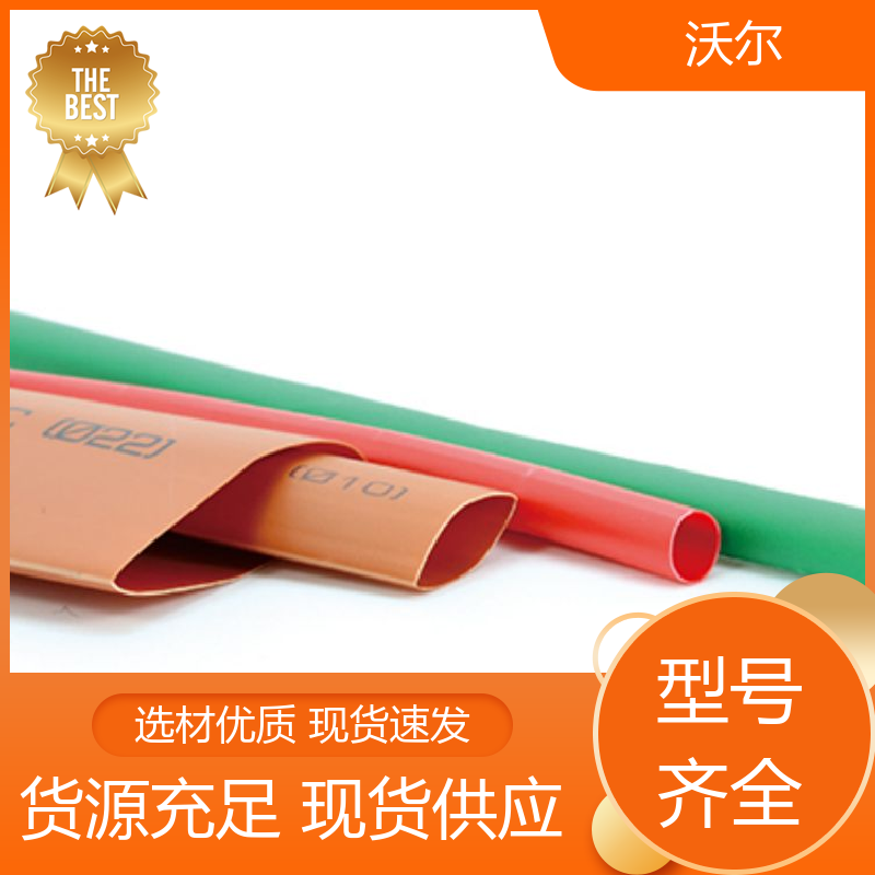 woer 电线融合 无卤环保超薄阻燃热缩管 使用寿命长 多种规格